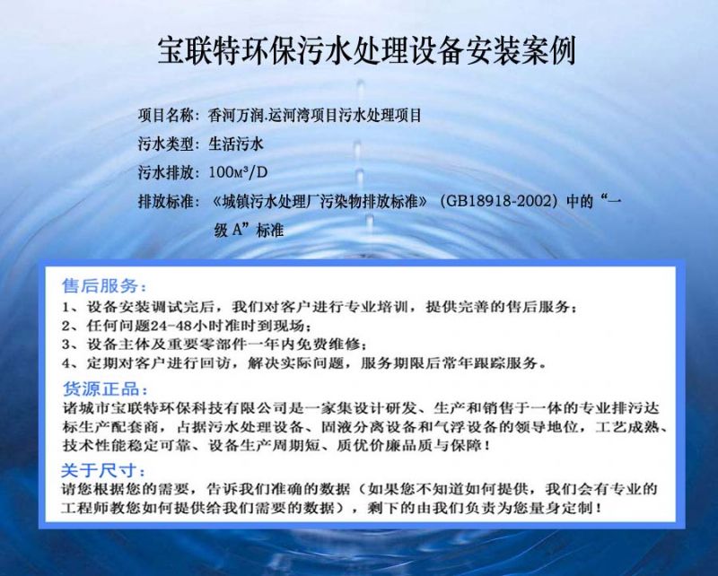 香河萬(wàn)潤(rùn).jpg